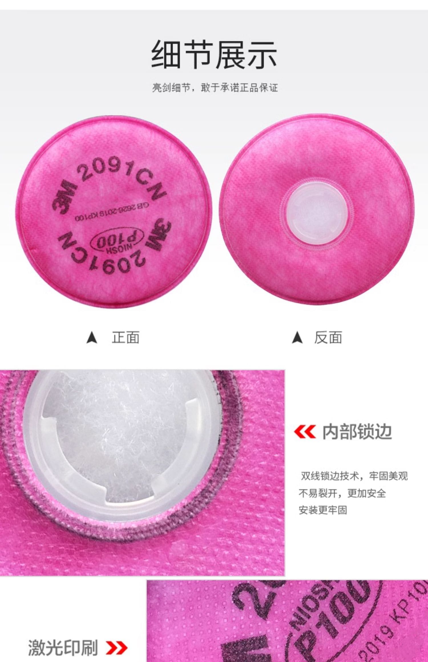 3M 2091CN P100 KP100 滤棉 （过滤各类颗粒物，包括：电焊烟、核放射尘、玻璃纤维等）